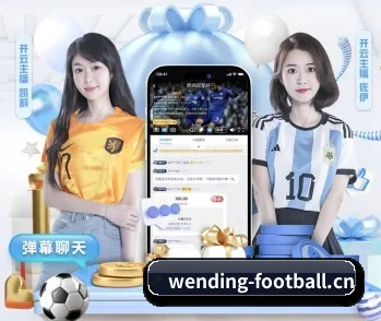 问鼎娱乐football的故事