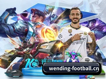 问鼎娱乐football APP